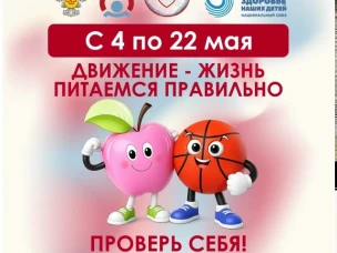 Диктант здоровья